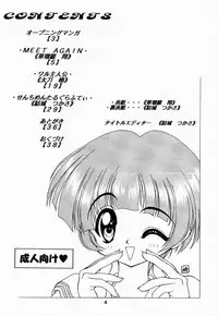 (C53) [Geiwamiwosukuu!! (Yuuki Tsukasa, Karura Shou, Tachi Tsubaki)] Sentimental Graffiti (Sentimental Graffiti)