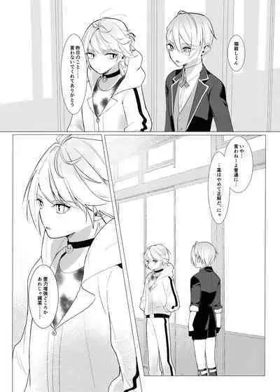 Koi wa Hyakuyaku no chou / Part 1