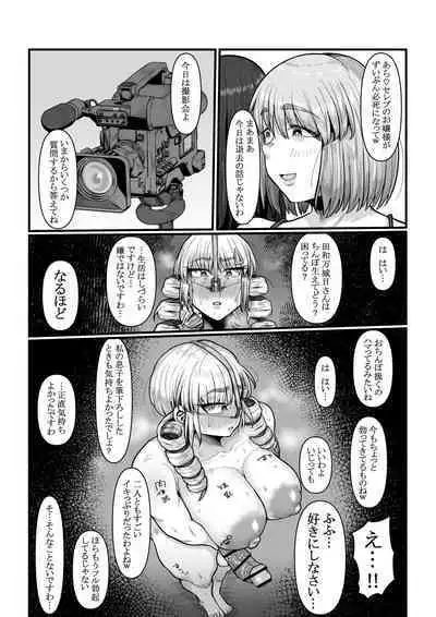 kougai tawāmanshon nyuukyo boshuu-chuu