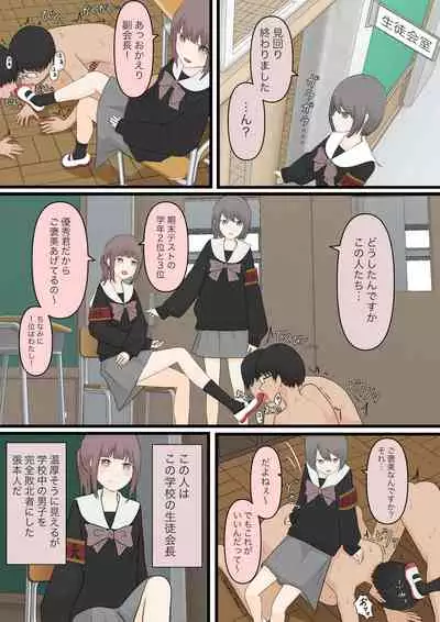 Zenkō danshi ashi dorei keikaku