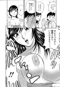 [Hidemaru] Mo-Retsu! Boin Sensei (Boing Boing Teacher) Vol.1