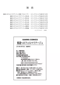 [Nozarashi Satoru] Musume-tachi no Formariage [Digital]