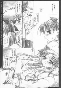 (C67) [Yakan Hikou (Inoue Tommy)] CATTLEYA 3 (Fate/stay night)