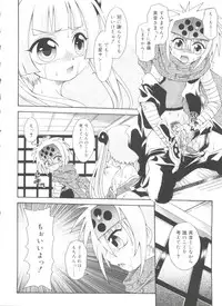 [Anthology] Koushoku Shounen no Susume 11