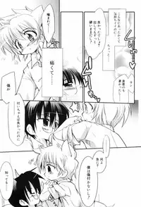 [Takashita Takashi] Binetsu Wakusei - Boys Fever Planet