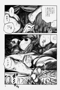 [Misawa Shin] Hitozuma Kinshin Soukan