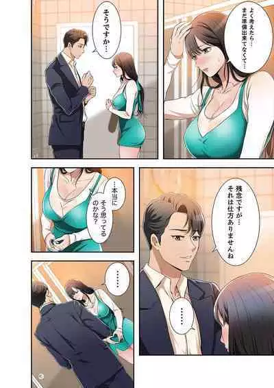 欲望【合本版】１