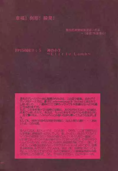 PEPPY ANGEL episode0.5