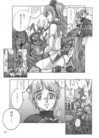 (SC39) [BLACK ONIX (S Master)] COMIC Yendolfin 11 (Mushihime-sama)