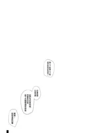 (C88) [Kemokomoya (Komori Kei)] CAPITULATION (Valkyria Chronicles) [Chinese] [final個人漢化]