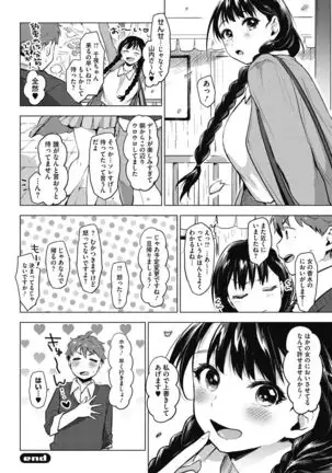 Aoharu After School-Extracurricular Class for Only Two People-