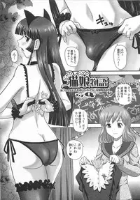 [Anthology] Josou Shounen Anthology – Mushiro, Gohoubi 2