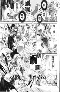 [Sid Alice] Usagi tachi no Momoiro Yugi [Chinese]