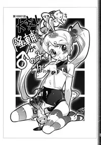 [Tamago no Kara (Shiroo)] Ura RP! 2