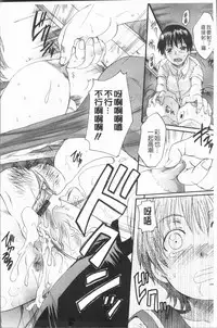 [Nakayama Tetsugaku] Anata no Mono - Yours [Chinese]