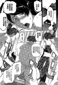 [Clone Ningen] Mitsubo no Kokuhaku - Confession de miel mère [Chinese]