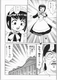 (C65) [Ganso Sonodaya (Sonoda Kenichi)] Megaton Punch 4 Emma & Shirley (Various)