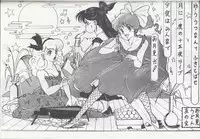 Megazone 23 Part II Doujinshi (Artland)