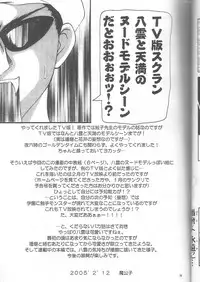 Scrambling Rock n' Roll