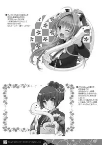 (CT21) [Digital Lover (Nakajima Yuka)] Rough Sketch 73 (Various)