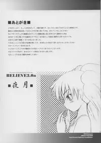 (CR34) [JIBAKU-SYSTEM (Suzuki Amaharu)] BELIEVE3.0a (Ghost Sweeper Mikami)