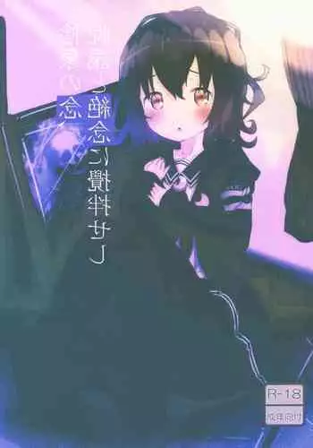 Shashou no Nen, Banai to Zetsunen ni Kakuhan seshi