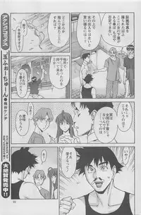 Action Pizazz DX 2008-08