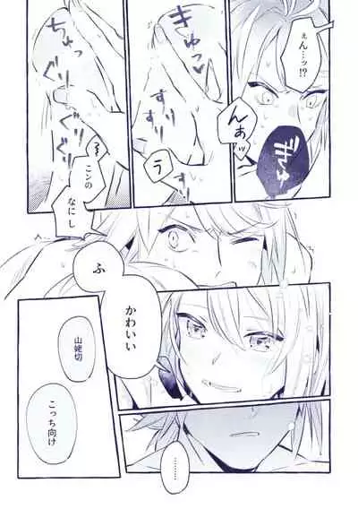 現パロにゃんちょぎ