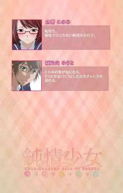 Junjou Shoujo Et Cetera kanzenhan