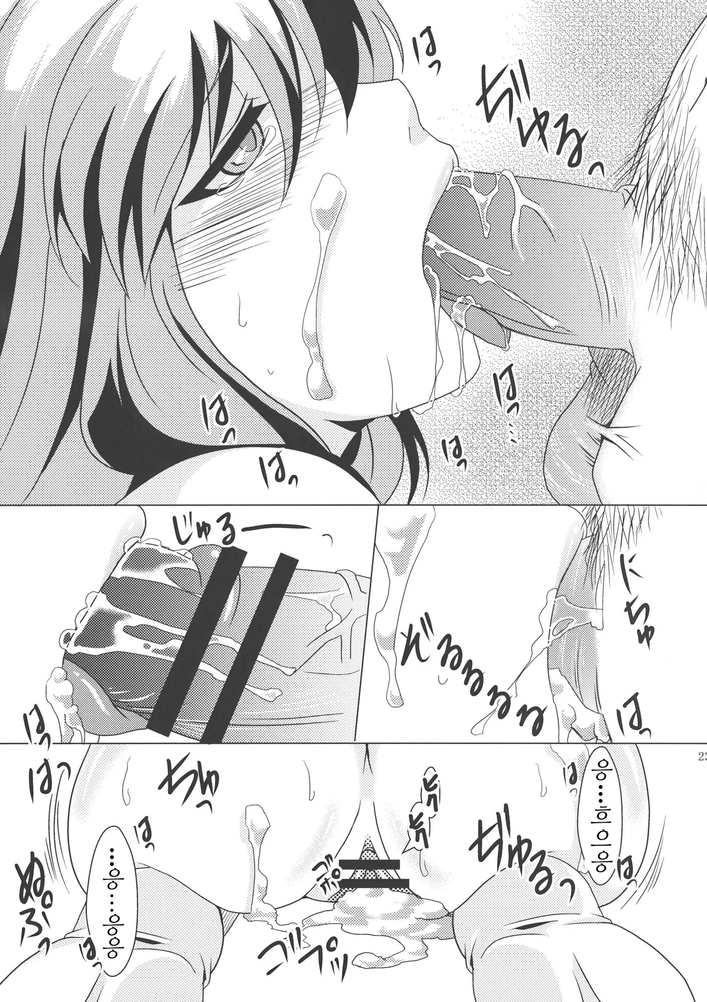 Ochi Miko | 타락무녀