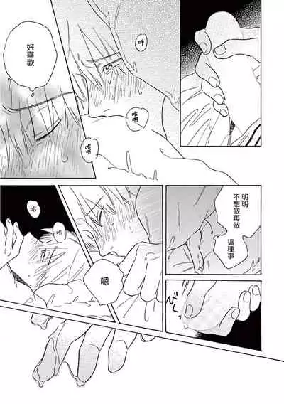 [Dayoo] Lonely Playground 1-8 [Chinese] [拾荒者汉化组] [Digital]