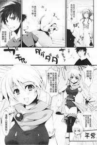 [Ohkami Ryosuke] Momyuchichi♥ | 揉捏美型乳♥ [Chinese]