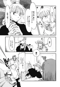 [Kima Azusa] Ojisan Ijou Renai Miman 2