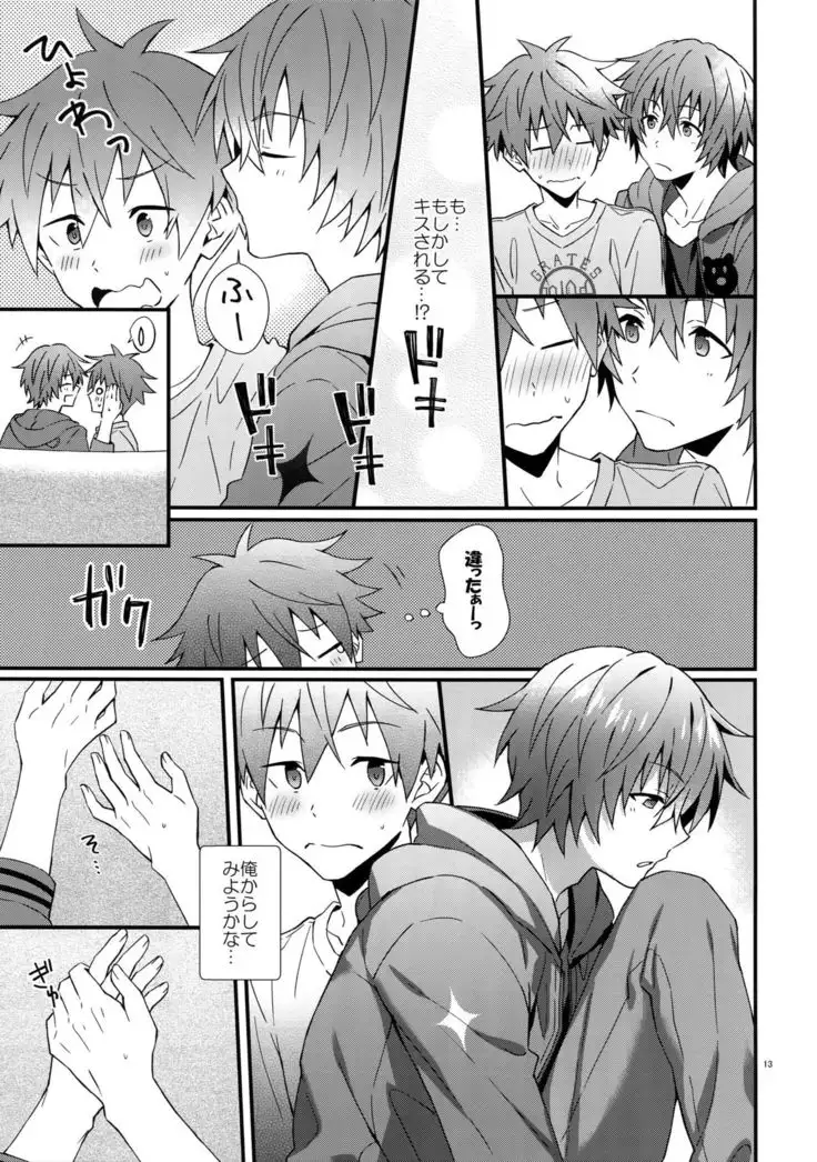 Ishiki Shiteru no tte Moshikashite Oredake!