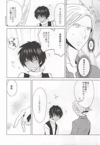 (Love Song Lesson 3rd) [Luminescence (Melhico)] Scarlet Heart (Uta no Prince-sama)