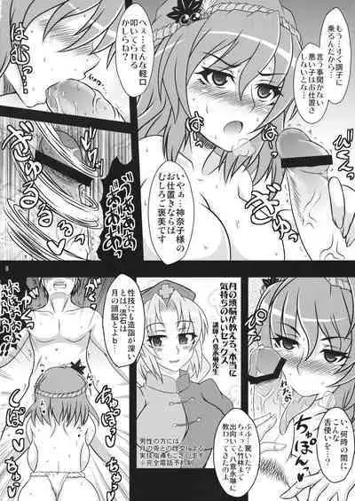 (Reitaisai 9) [Kasou Genjitsu (Hasekura Noise)] Kanako Zukuri (Touhou Project)