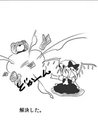 [Kuro Lili no Heya (lilish)] Shinari no Kankitsu (Touhou Project) [Digital]