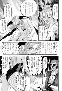 [Akai Marlboro (Aka Marl)] Suki Suki Tei II (Darkstalkers‎)