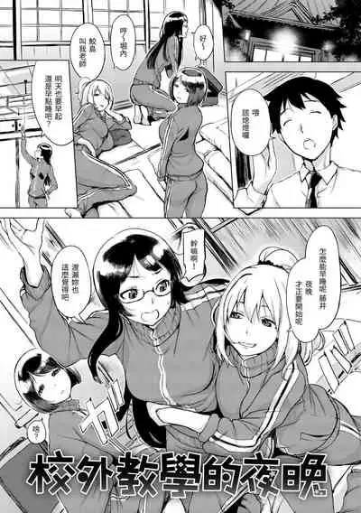 Kuchidoke Peace! - Melt in the mouth bliss | 入口即化PEACE！