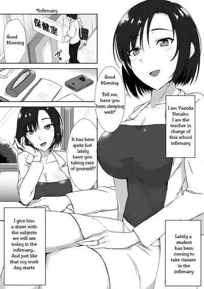 suiminn-hann | Sleeping Rape