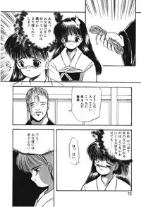 [Eimu Yuu] Musume Ningyou Shiiku -Joukan- Hajime