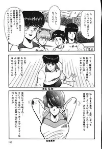 [Minor Boy] Ashita ni Attack!!