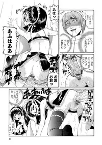 [Mihoshi Kurage] Mono Shugo!