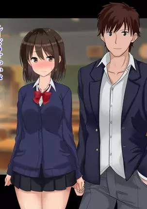 Ore-tachi no Netori Netorase Swapping Seikatsu2!