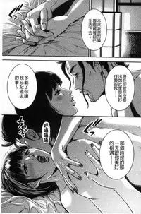 [Tabe Koji] Kamen no Inmu | 假面的淫夢 [Chinese]