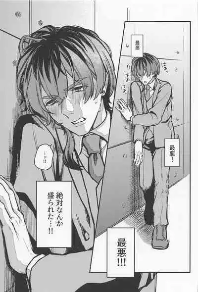 (Tokyo Revive 5) [HUL (U22)] Iikagen, Sunao ni Narette (Tokyo Revengers)