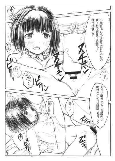 Super Cubnushi JK no Economical Hakushu 3