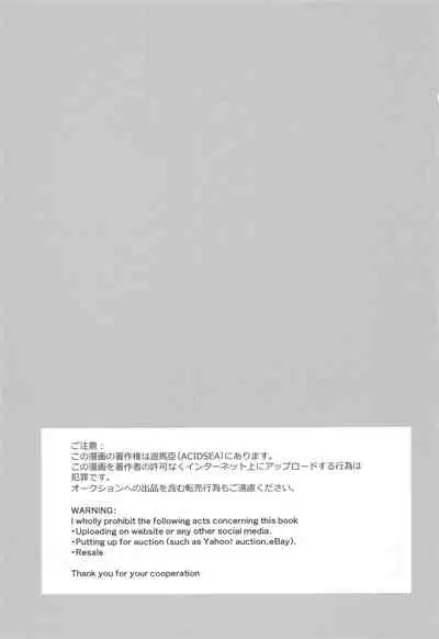 One Day Wonderland!?