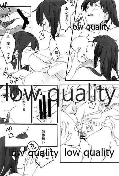 Akagi x Kaga Shinkon Shoya Anthology - 1st bite