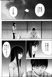 [Shikishiro Konomi] Ayamachi, Hajimemashite.